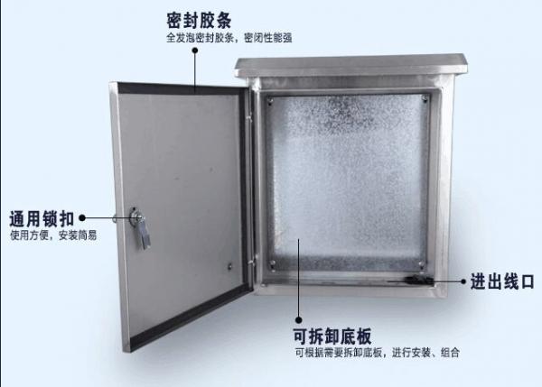 不锈钢户外内部