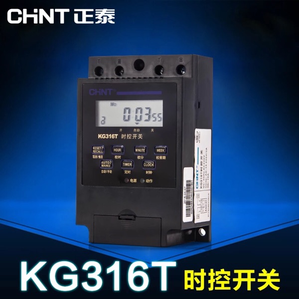 正泰时控开关KG316