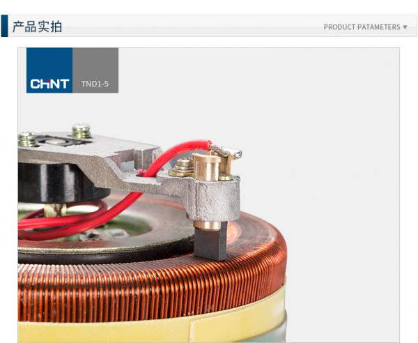 正泰稳压器TND1线圈