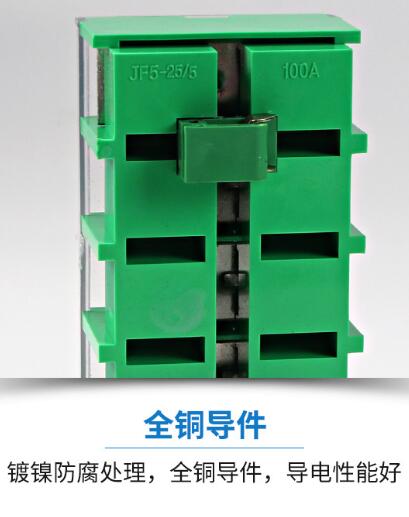 接线端子JF5背面