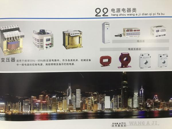 电源电器类