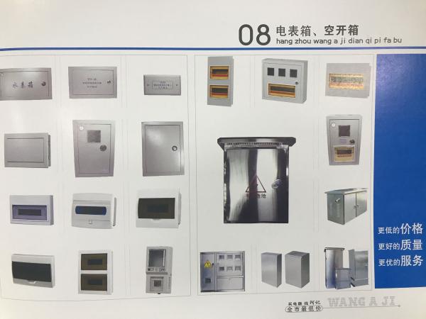 电表箱、空开箱