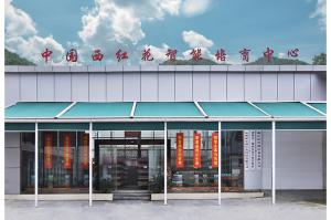 西红花展馆展示