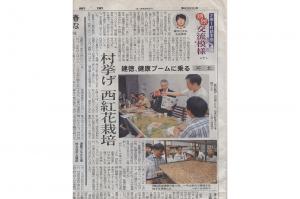 日本山形新闻07年10月5日