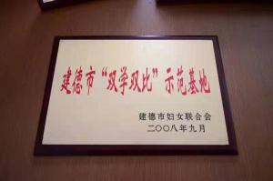 荣誉证书