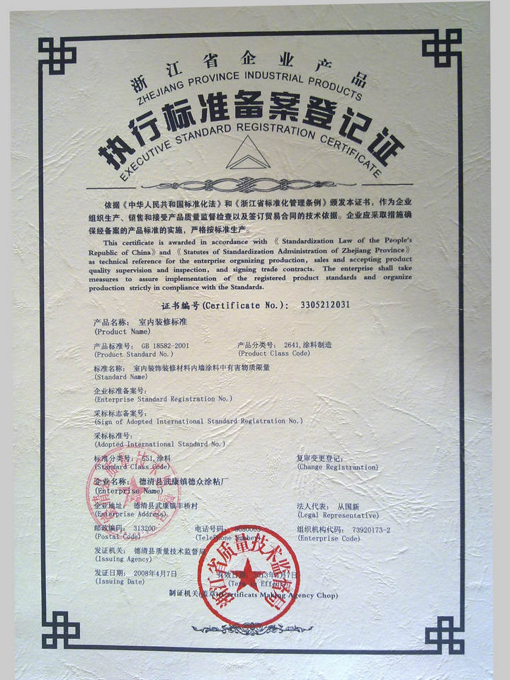 资质荣誉 lSO9000认证