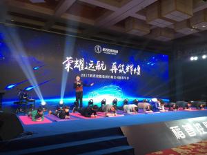 2017稻普控股有限公司新春年会