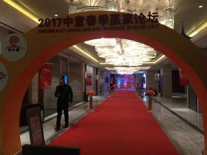 2017中意春节赢家论坛