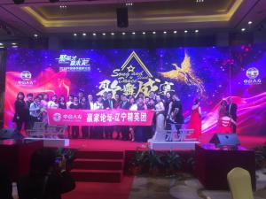 2017中意春节赢家论坛