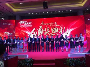 2017中意春节赢家论坛