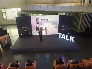 杭州电台生活频道杨莅的TALK分享会