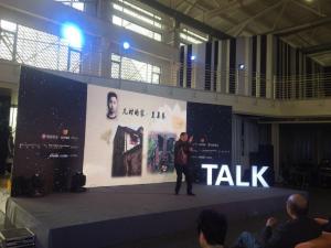 杭州电台生活频道杨莅的TALK分享会