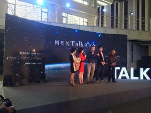杭州电台生活频道杨莅的TALK分享会