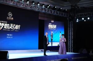 爱在云端暨云营销尊荣盛典启动仪式