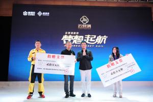 爱在云端暨云营销尊荣盛典启动仪式