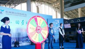 杭州萧山国际机场青年联谊活动