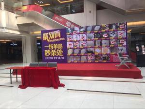 恒大九周年庆薛之谦粉丝见面会