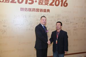 朗佑医药营销盛典