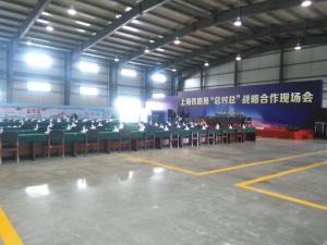 上海铁路局总对总战略合作现场会