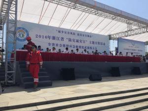 浙江省防灾减灾日主题宣传活动