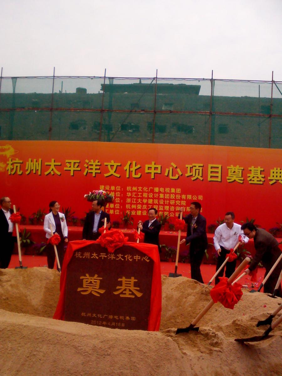 开工奠基