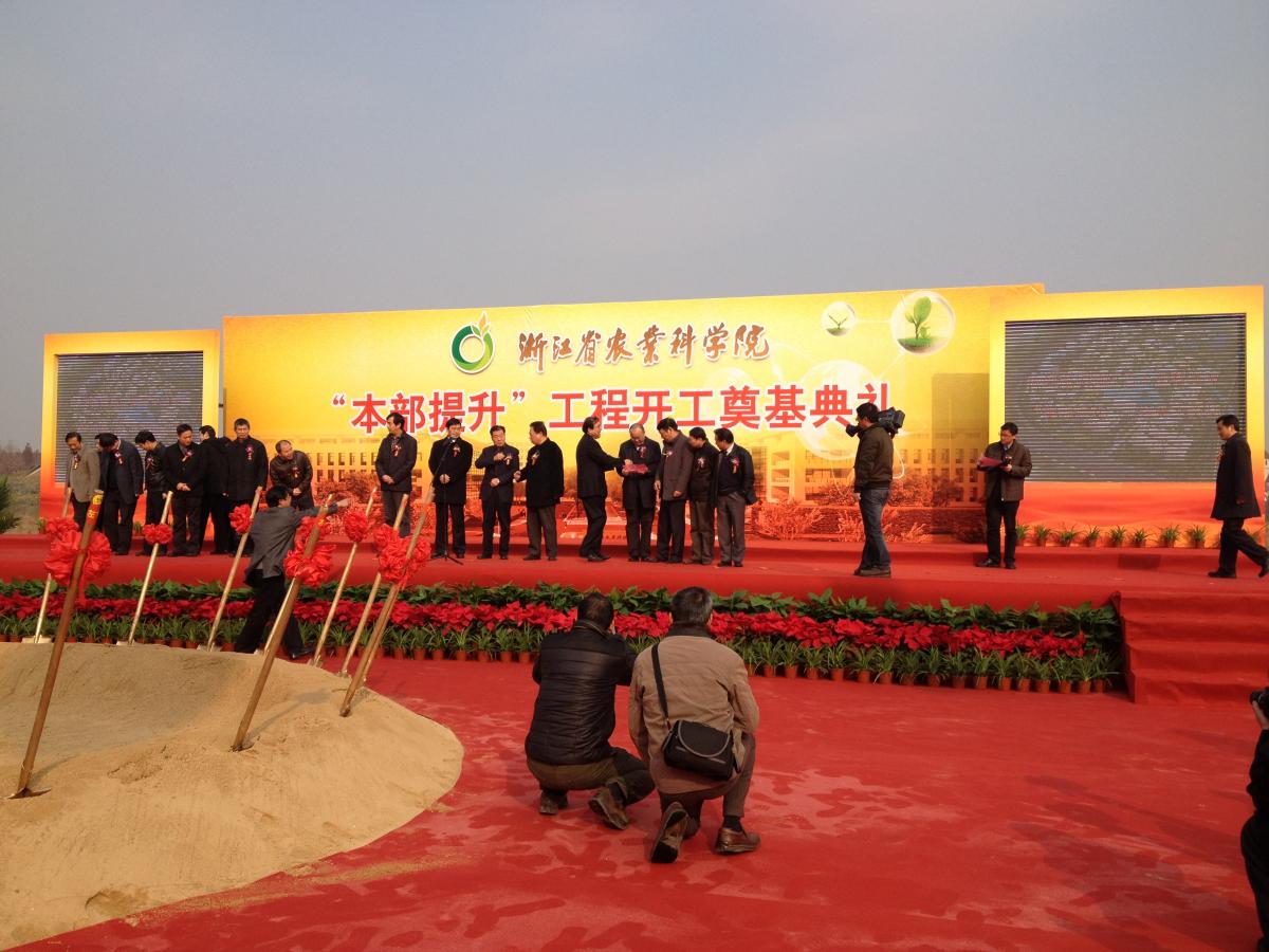 开工奠基