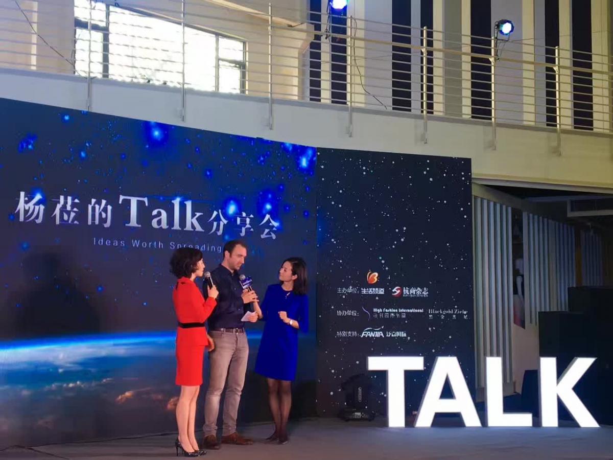 杭州電臺(tái)生活頻道楊蒞的TALK分享會(huì)