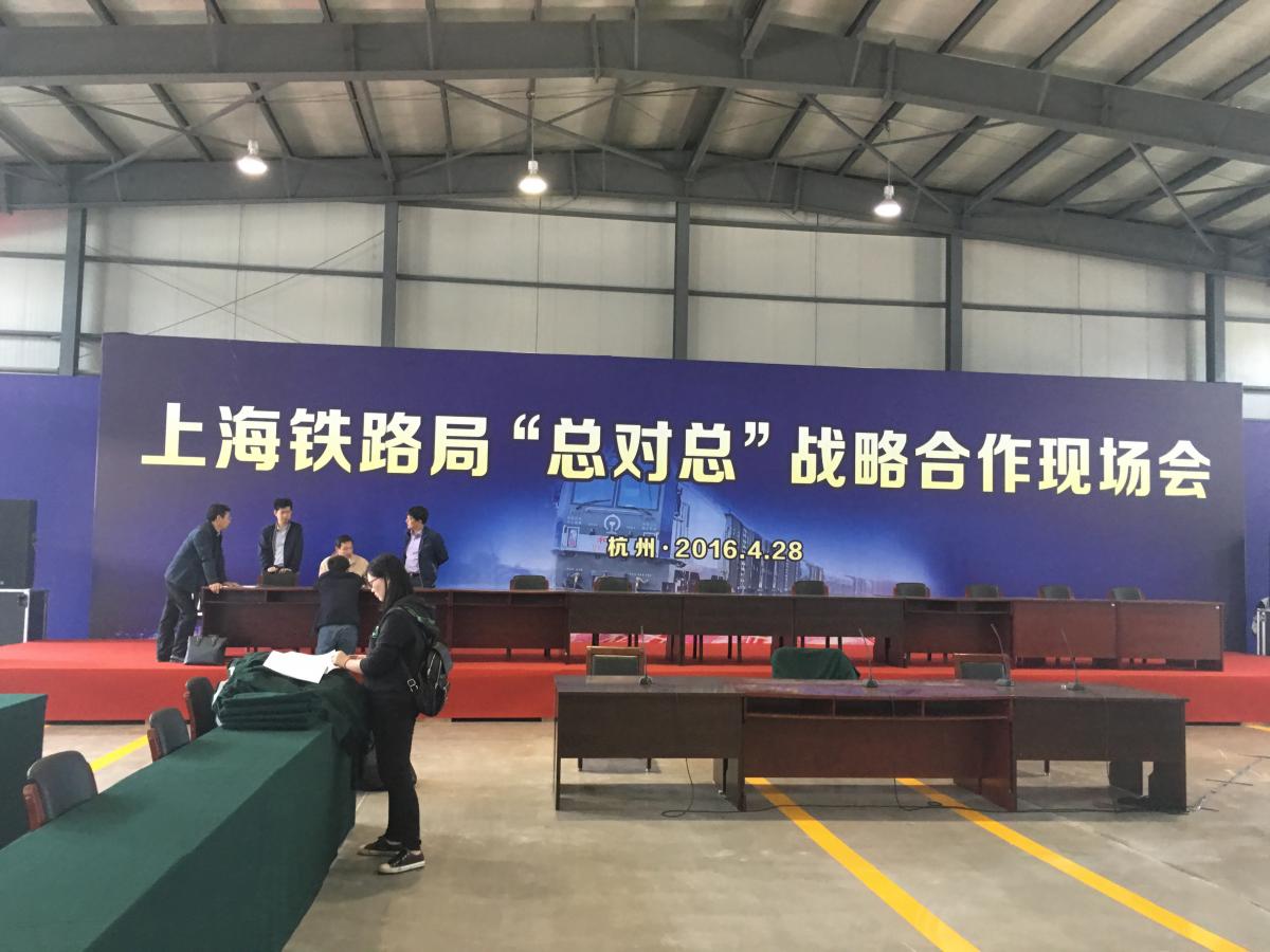 上海铁路局总对总战略合作现场会