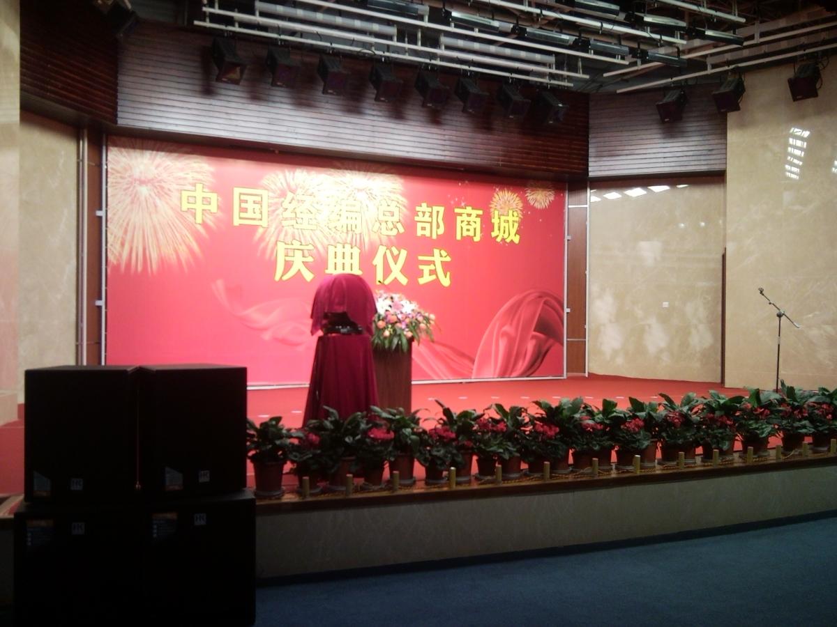 启动球金球冰雕