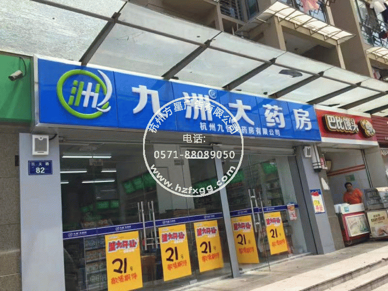 吸塑发光字