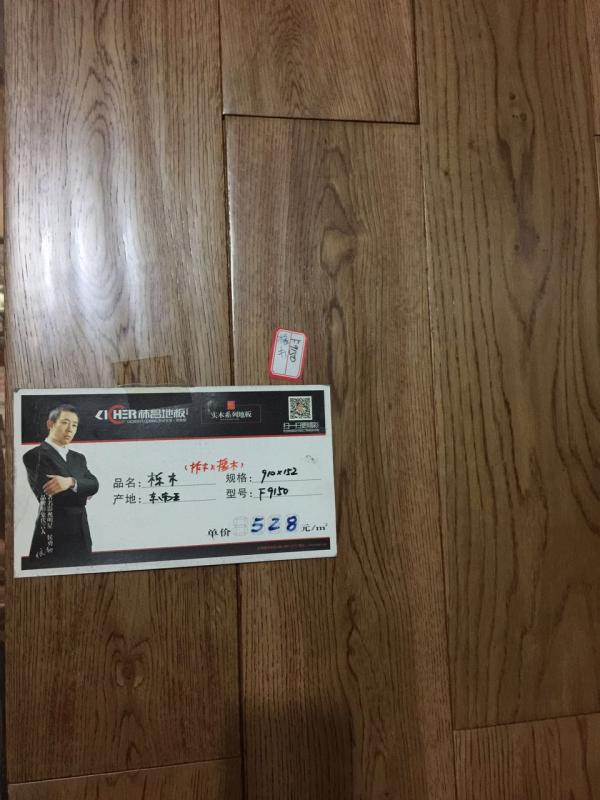 实木地板