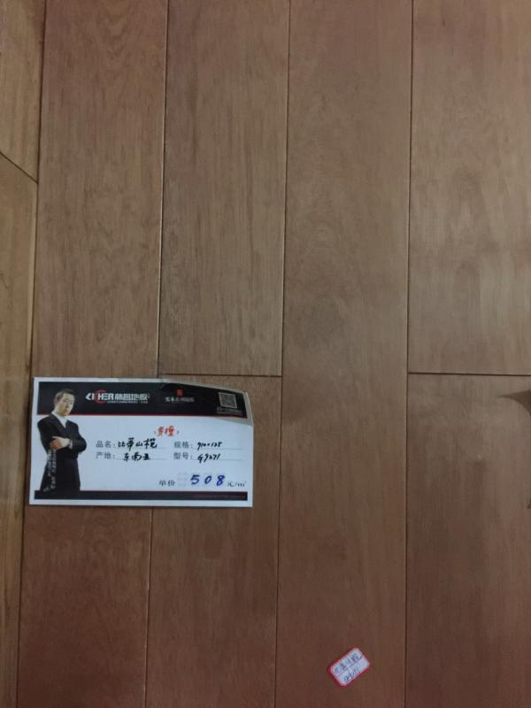 实木地板