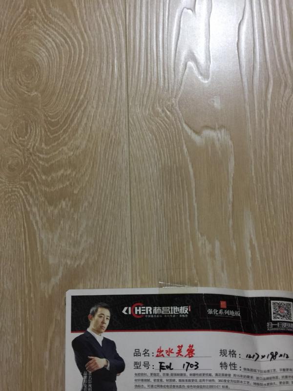 强化地板