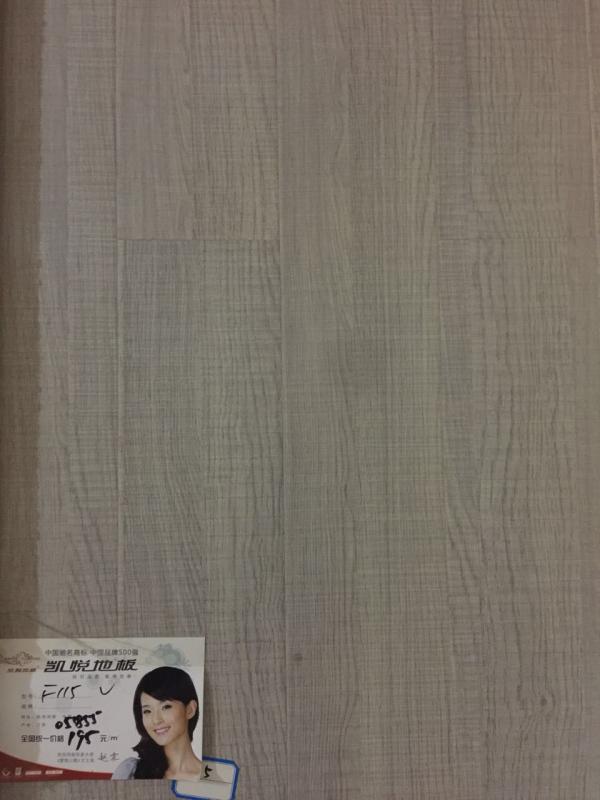 强化复合地板