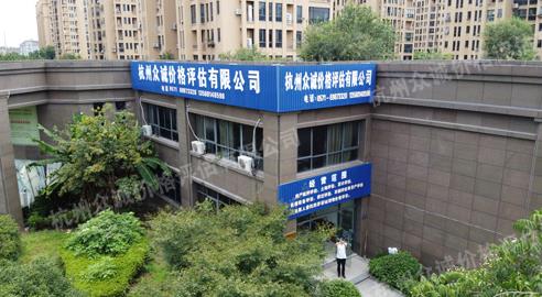 桐庐办公楼