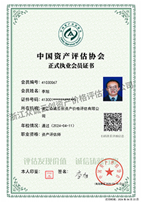 会员电子证书（李旭）