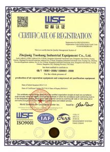 ISO9001质量管理体系认证