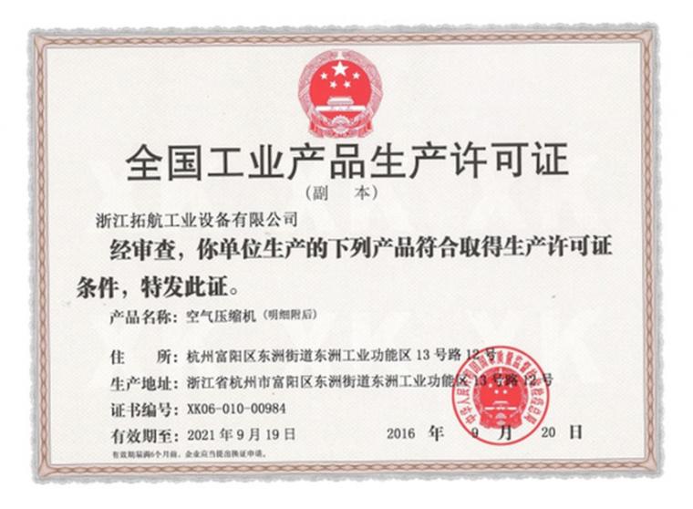 Production License