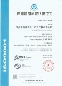 质量管理体系认证证书