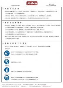 抛光剂、光亮剂+MSDS中文