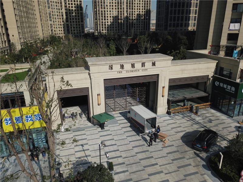 杭州绿地旭辉城