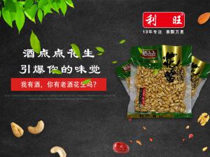 酒点点花生（休闲美食）168kg