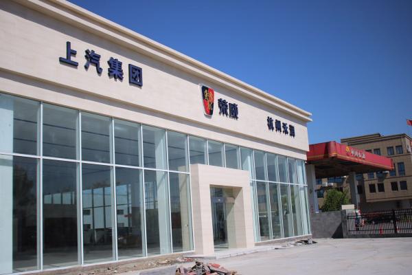萧山荣威4S店