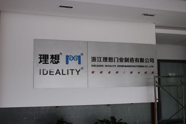 浙江理想门业办公楼空调项目