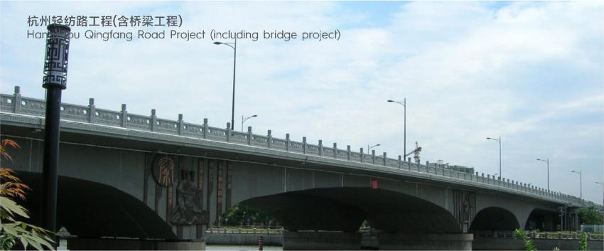 杭州轻纺路工程(含桥梁工程)