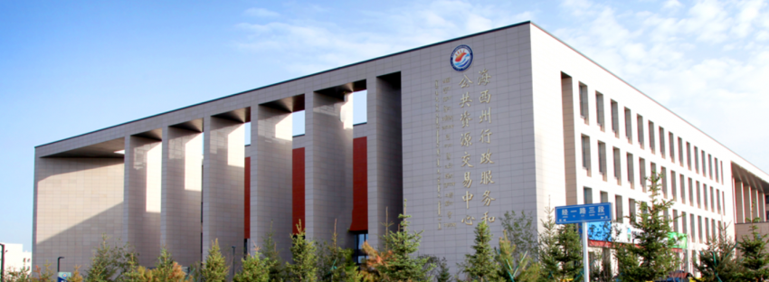 海西州蒙古族藏族自治州行政服务中心-青海省江河源杯