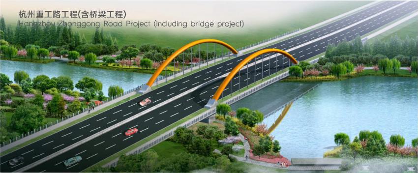 杭州重工路工程(含桥梁工程)