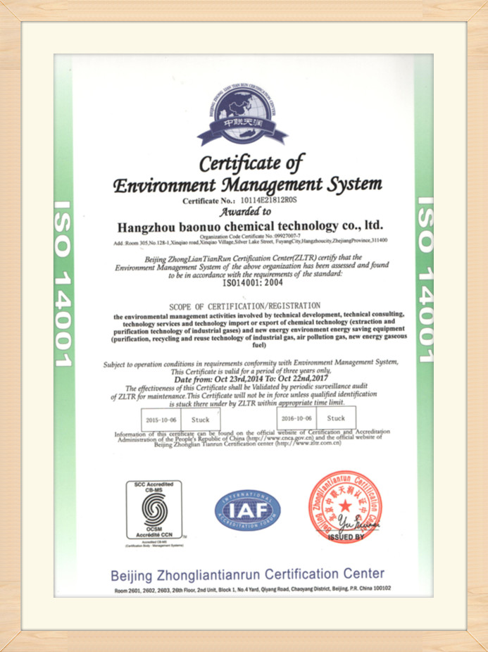 环境管理体系2