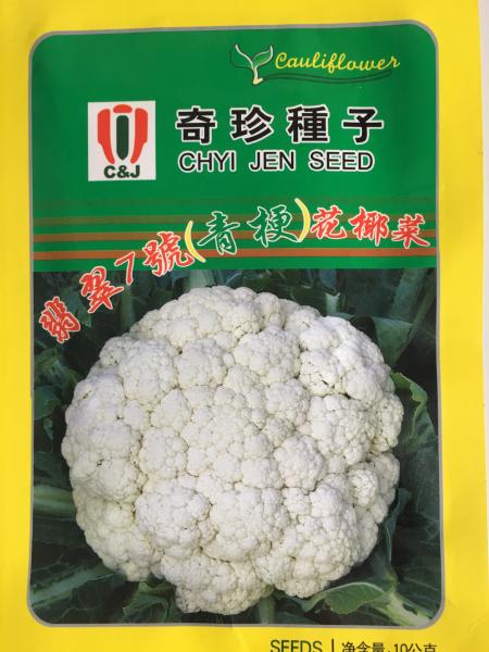 翡翠7号(青梗)花椰菜