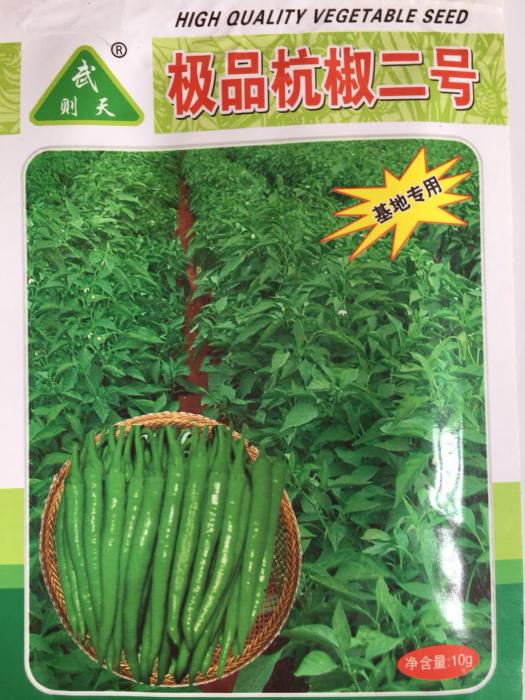 极品杭椒二号